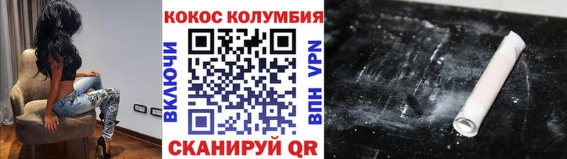 Кокаин Columbia  Купить закладки  Буй 