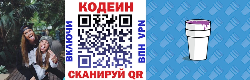 Купить где  Буй  Codein напиток Lean (лин) 