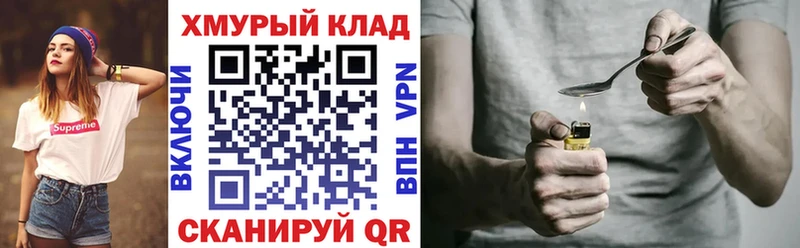 ГЕРОИН хмурый Купить закладки Буй